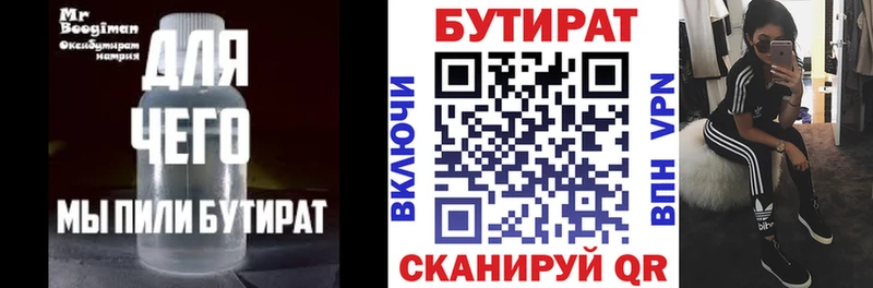 закладки  Сокол  Бутират 1.4BDO 