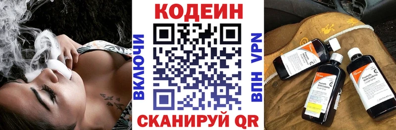 Кодеиновый сироп Lean напиток Lean (лин)  Сокол 