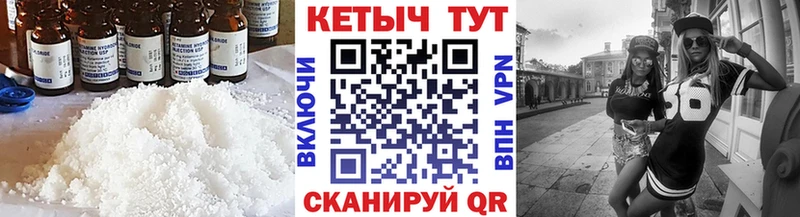 где купить наркоту  hydra ССЫЛКА  Кетамин VHQ  Сокол 