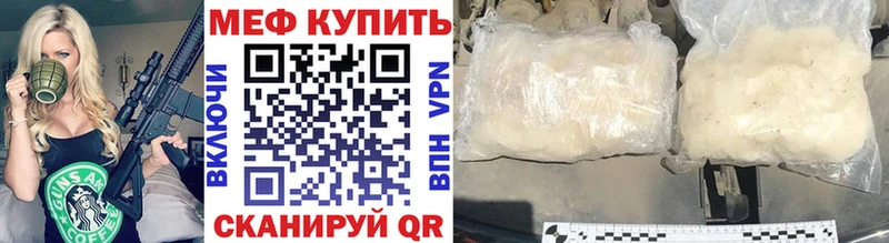 Меф  Сокол