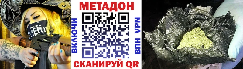 где можно купить   МЕГА ТОР  Метадон VHQ  Сокол 