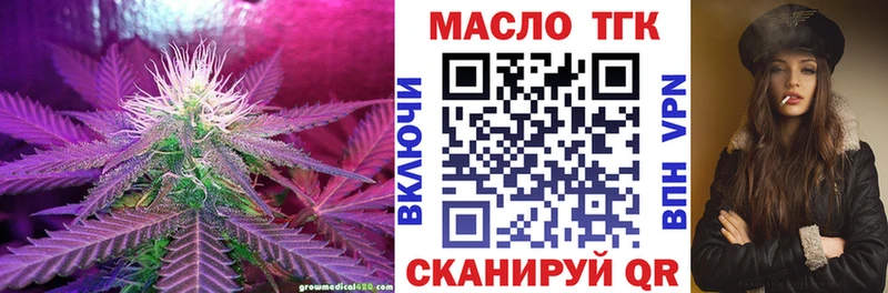 Дистиллят ТГК гашишное масло  цены наркотик  Сокол 